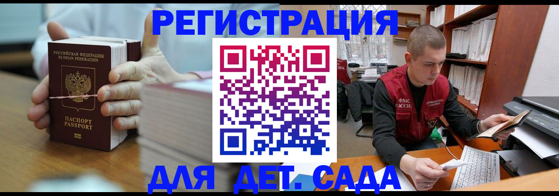 купить прописку в Дмитрове