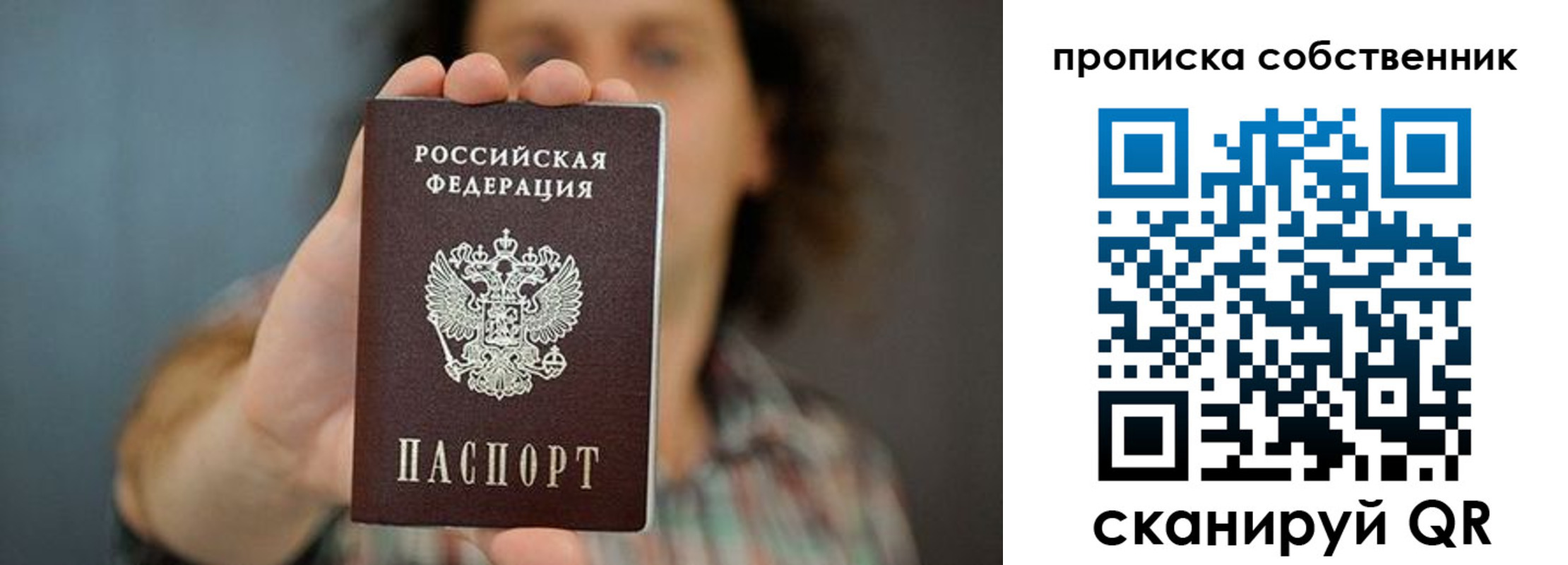 пропишу в квартире в Дмитрове