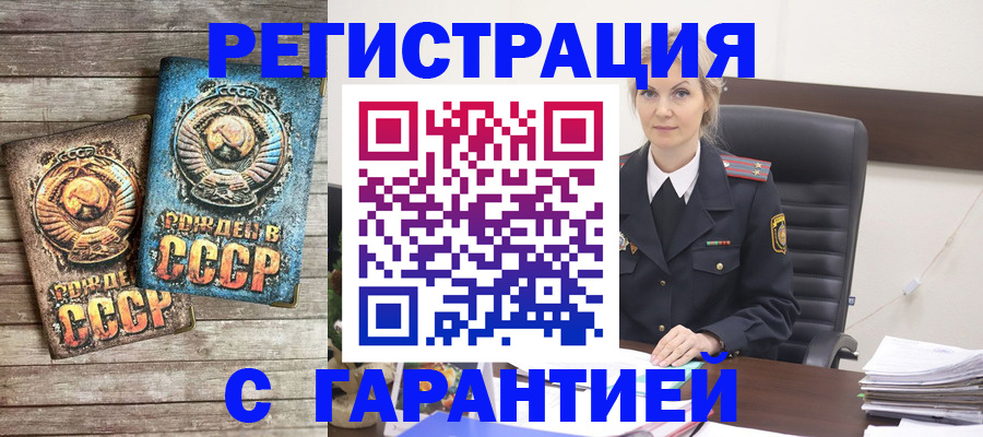 прописка для школы в Дмитрове