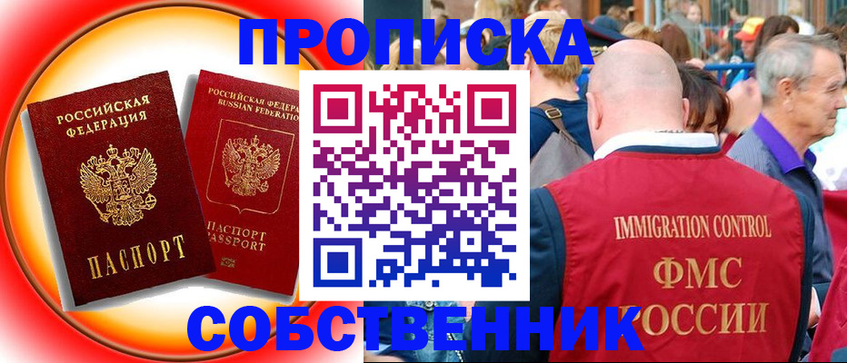 временная регистрация законно в Дмитрове