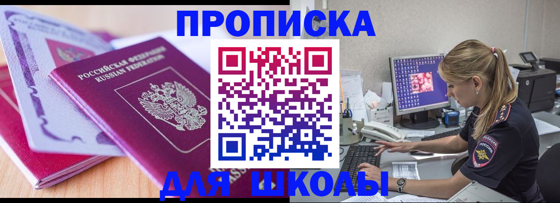 временная регистрация собственник в Дмитрове