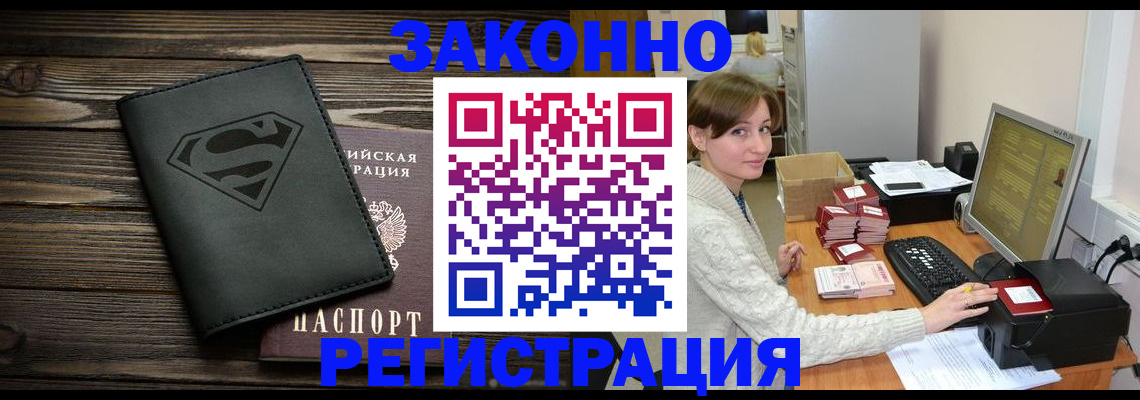 временная регистрация для всех в Дмитрове